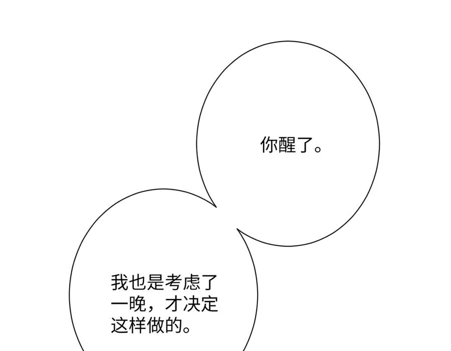 第56话 危险的婚礼58
