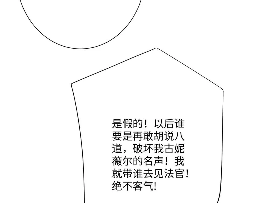 第58话 不安的感觉38