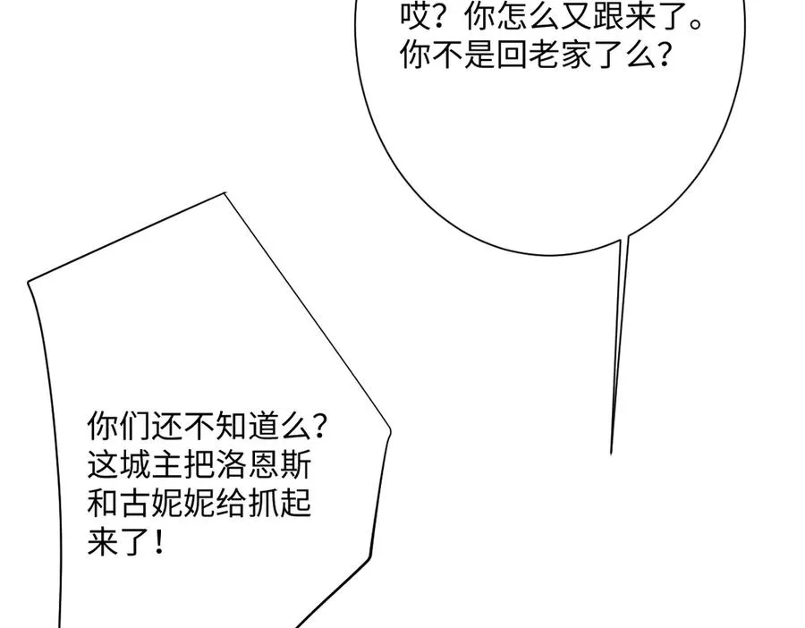 第49话 “废后”的谈判115