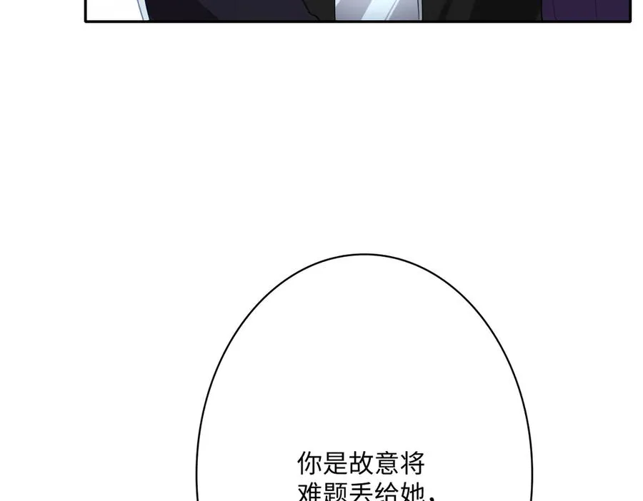 第43话 露出马脚101