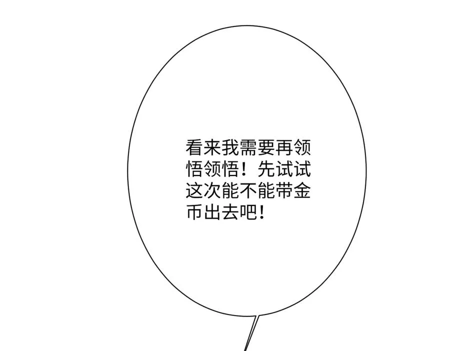 第43话 露出马脚19