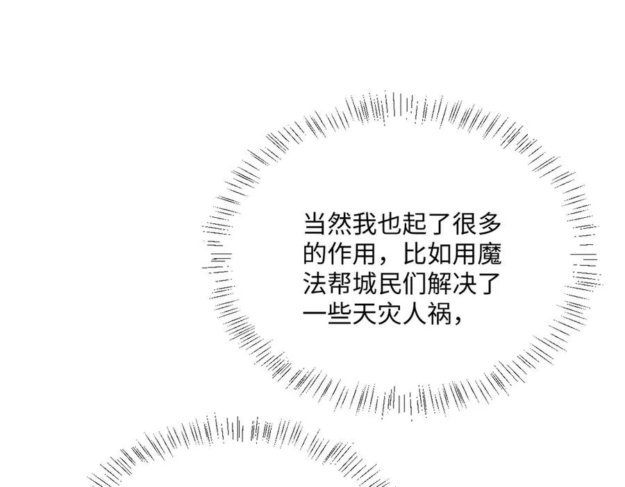 第54话 她的心思21