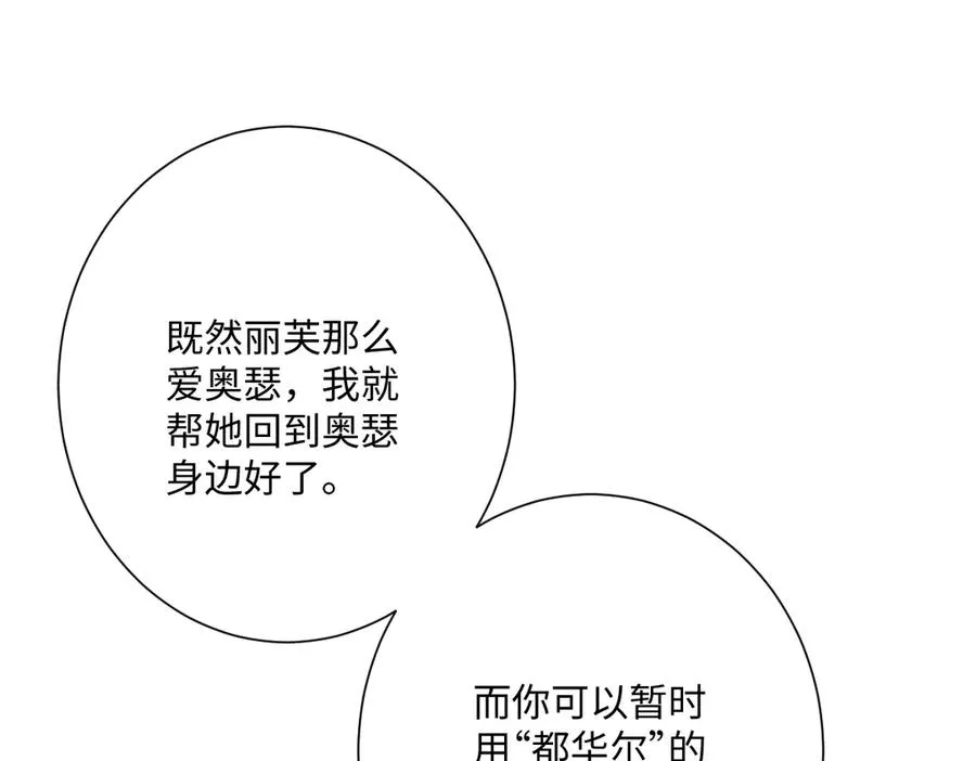 第51话 绝妙的计划107