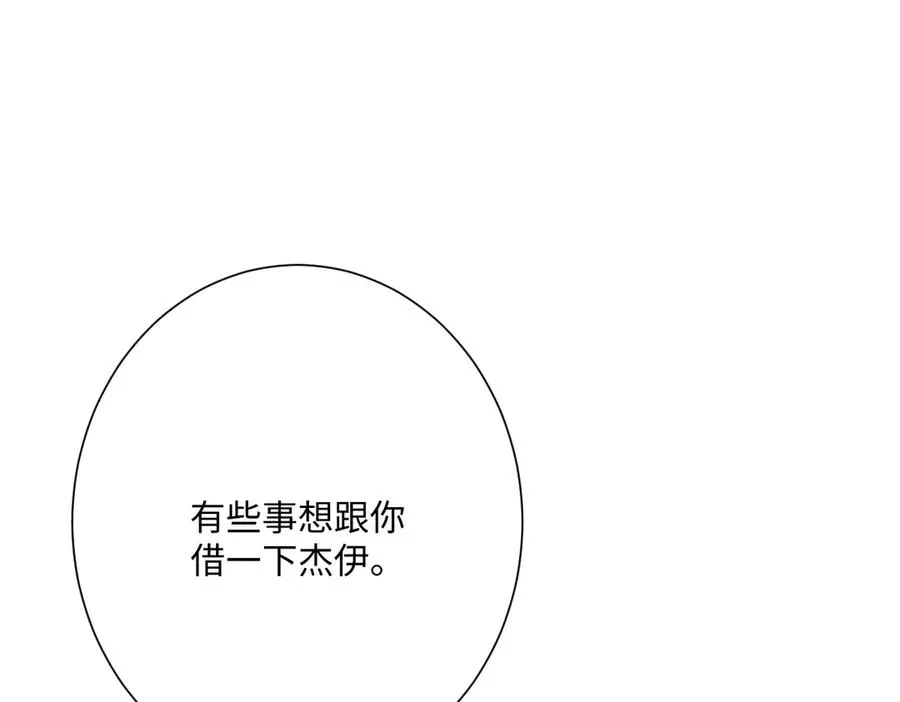 第43话 露出马脚66