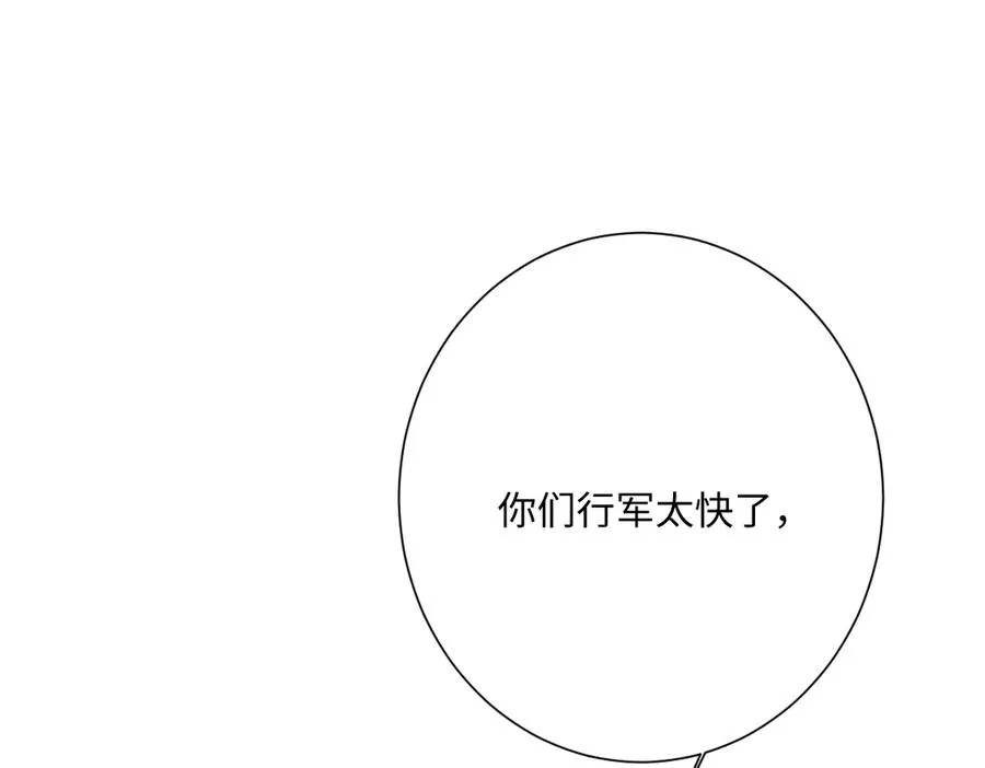 第56话 危险的婚礼135