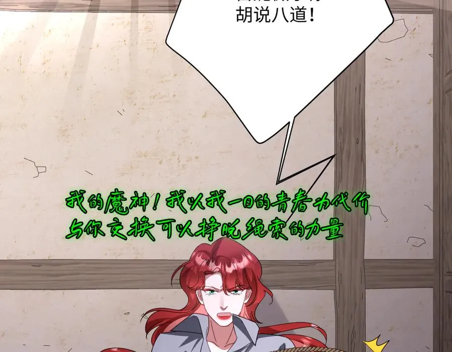 第51话 绝妙的计划47