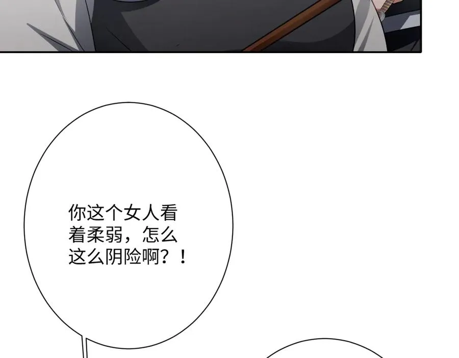 第48话 嫁给奥瑟？103