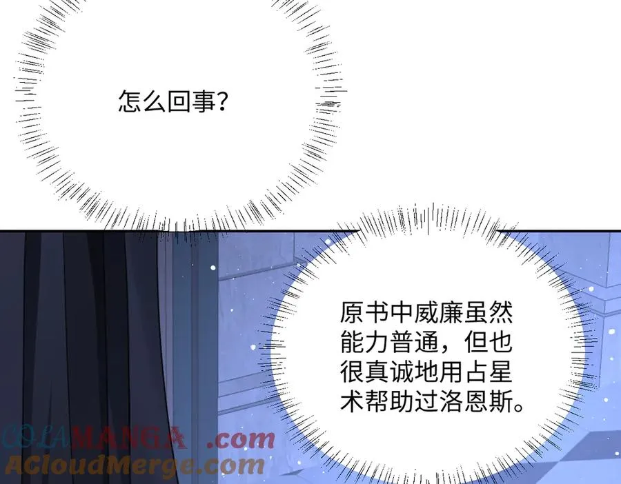 第56话 危险的婚礼76