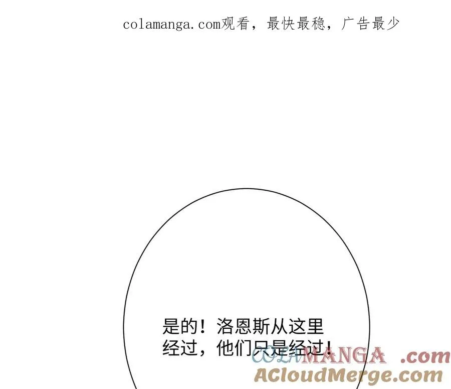 第49话 “废后”的谈判0