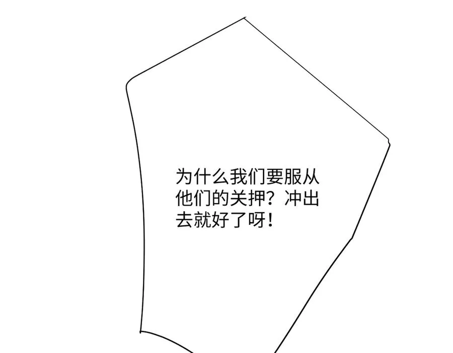 第49话 “废后”的谈判23