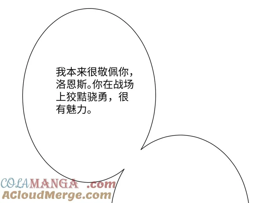 第48话 嫁给奥瑟？120