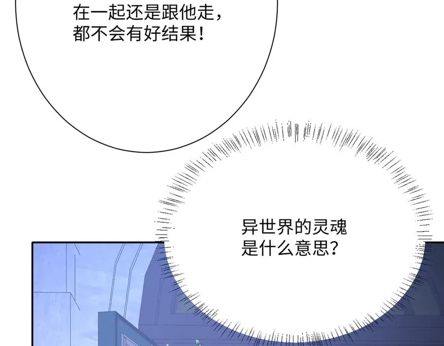 第57话 古妮妮被掳走！7