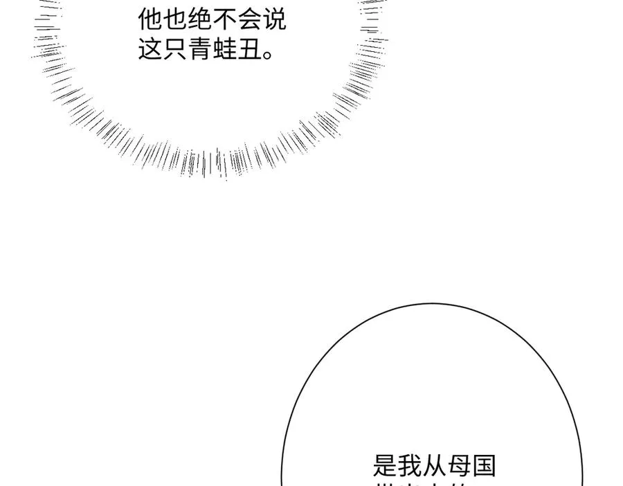 第43话 露出马脚35