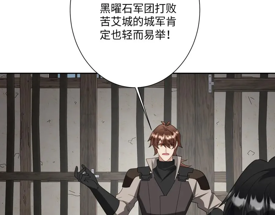 第49话 “废后”的谈判27