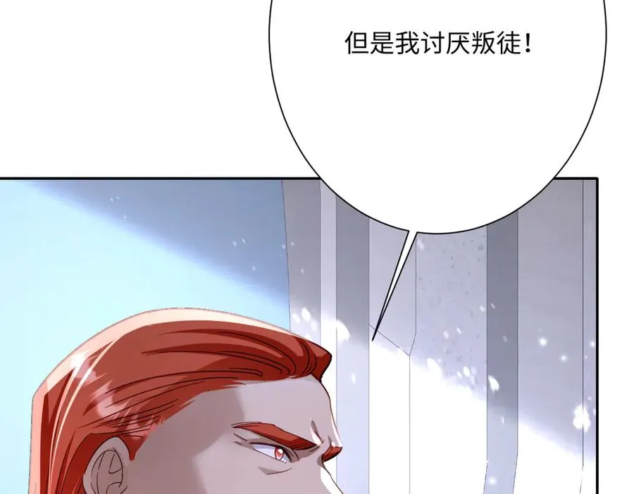 第48话 嫁给奥瑟？121