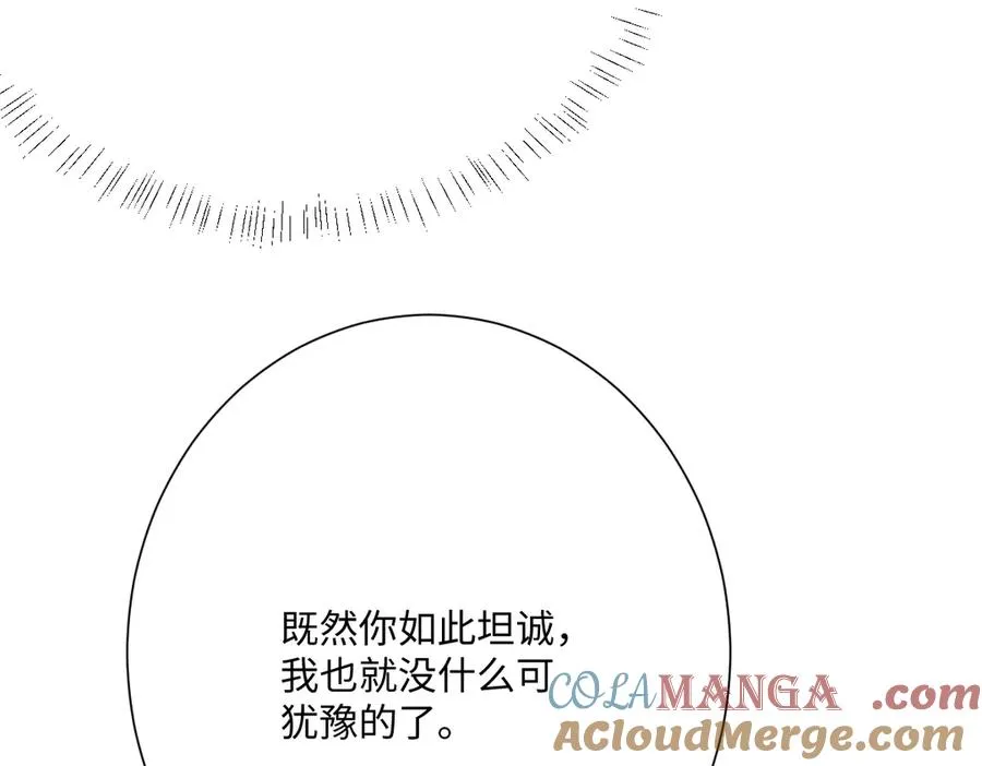第57话 古妮妮被掳走！52