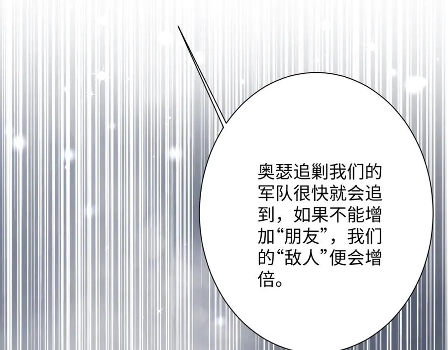 第49话 “废后”的谈判35