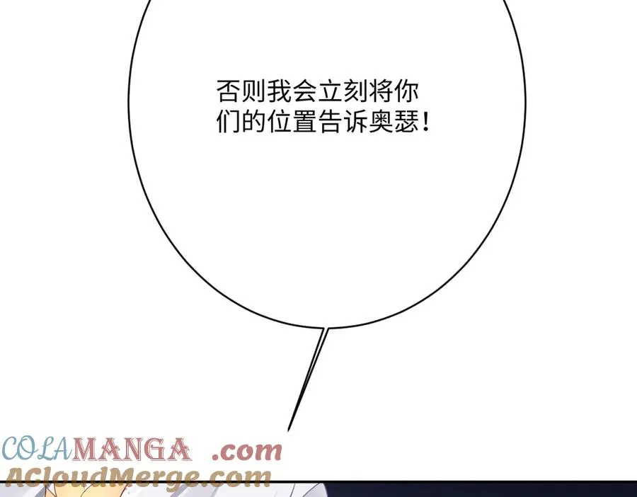 第59话 再次“逃婚”32