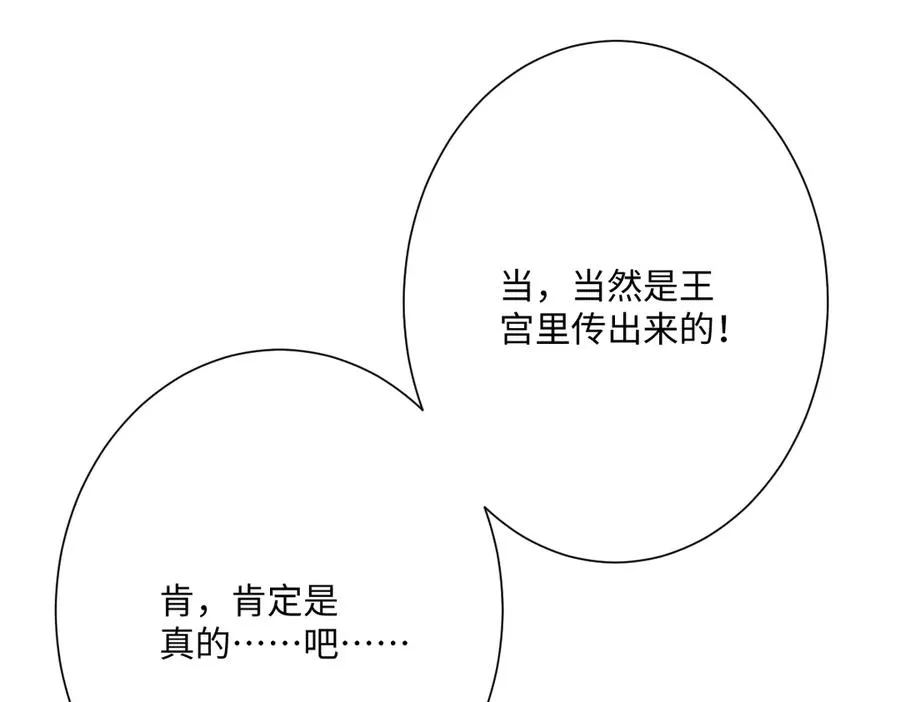 第58话 不安的感觉37