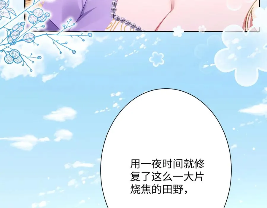 第45话 宝藏17