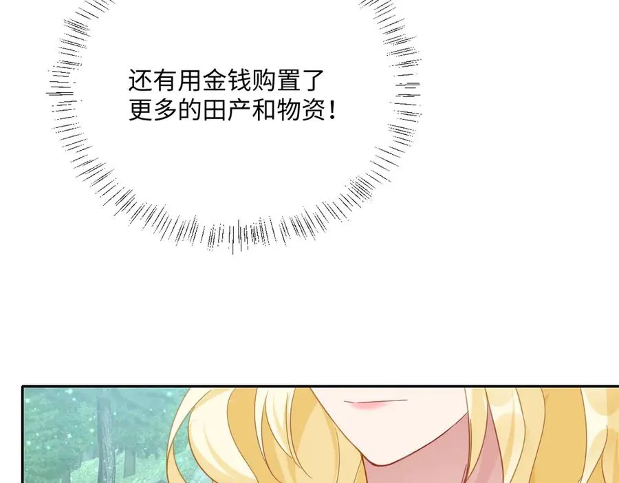 第54话 她的心思22