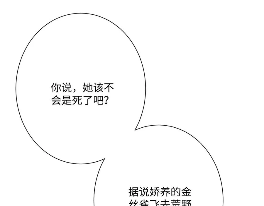 第58话 不安的感觉73