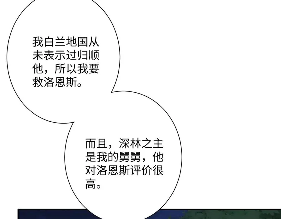 第59话 再次“逃婚”6
