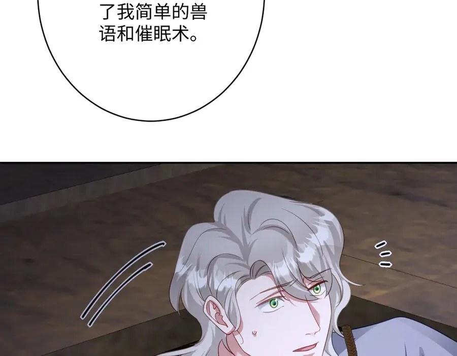 第59话 再次“逃婚”66