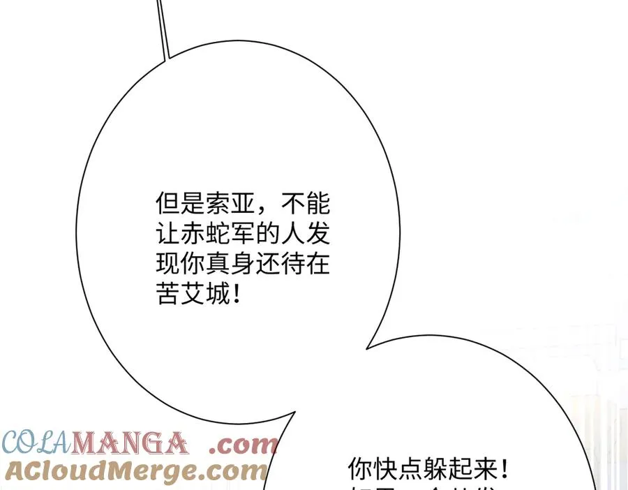 第54话 她的心思124