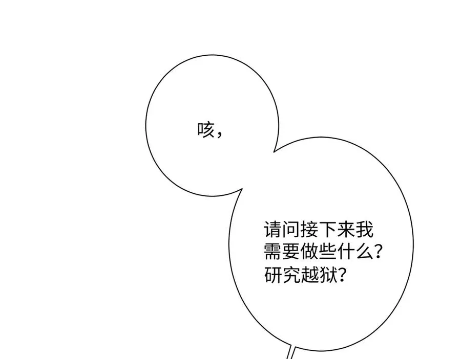 第51话 绝妙的计划133