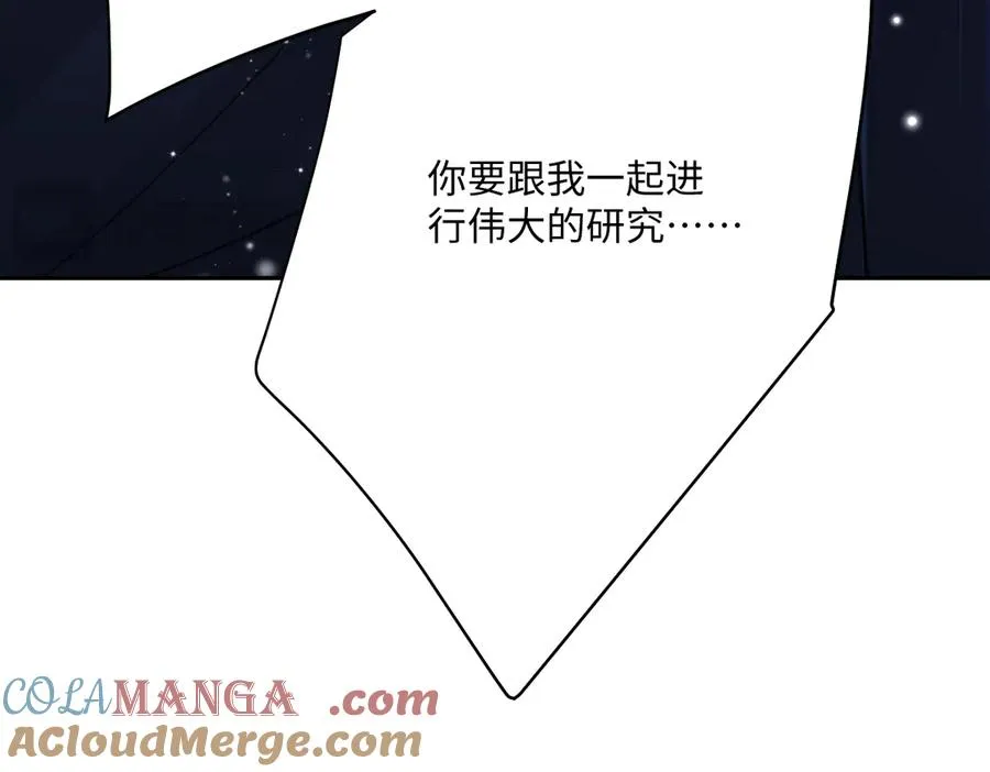 第56话 危险的婚礼84