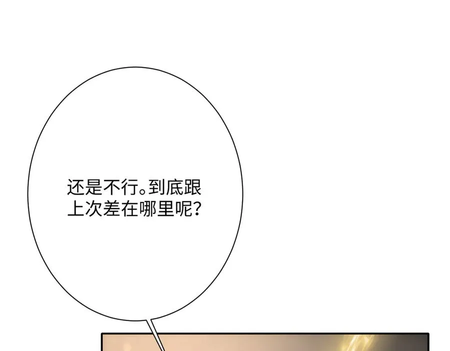 第43话 露出马脚22