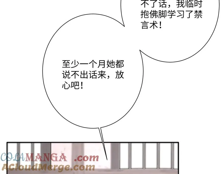 第51话 绝妙的计划116