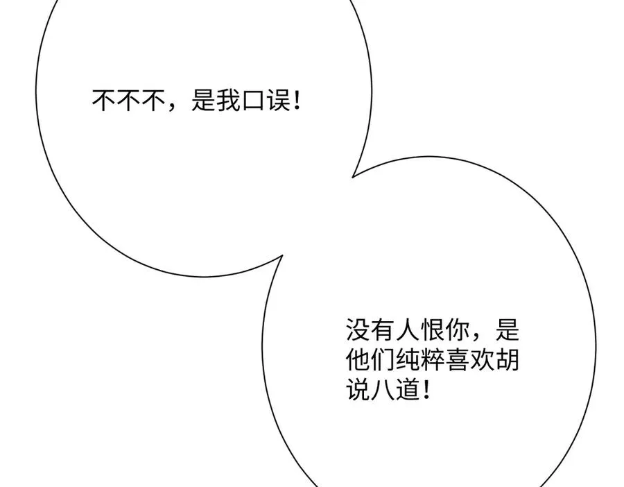 第58话 不安的感觉58