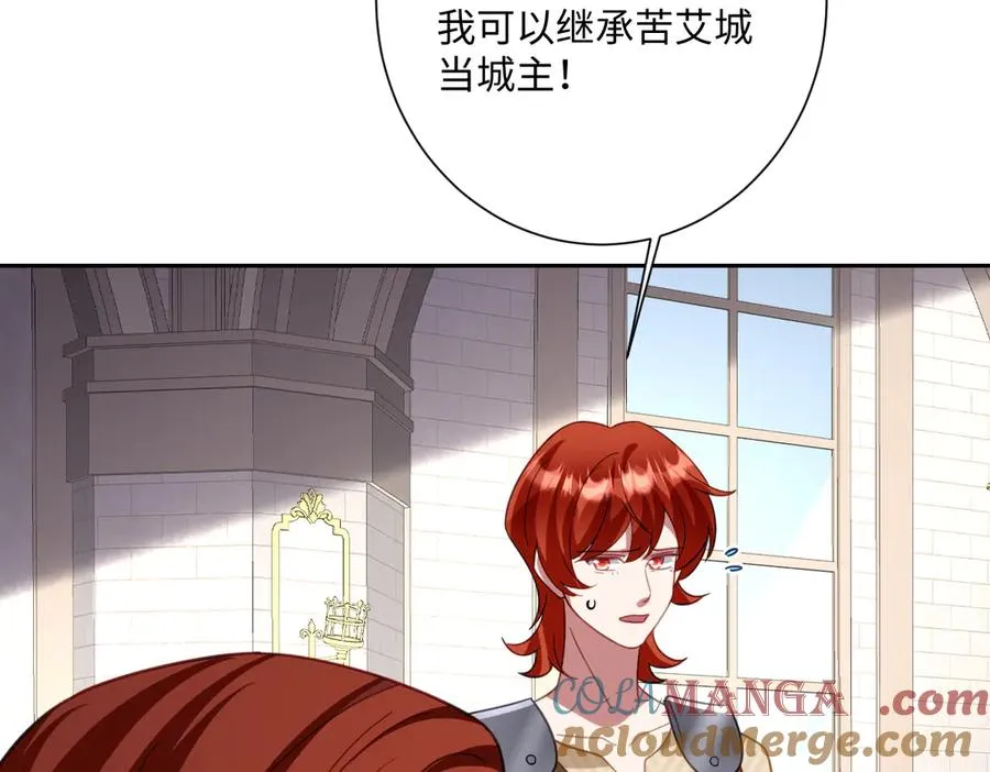 第49话 “废后”的谈判140