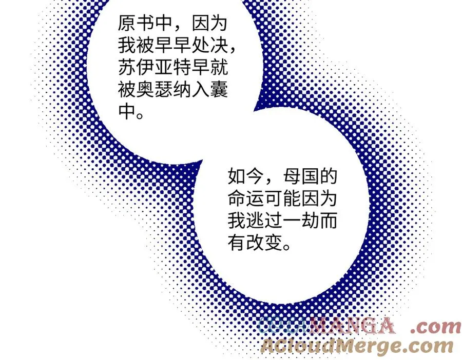 第54话 她的心思32