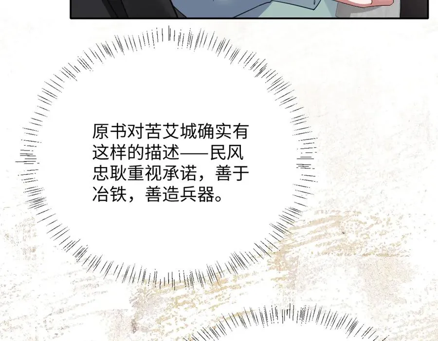 第49话 “废后”的谈判50