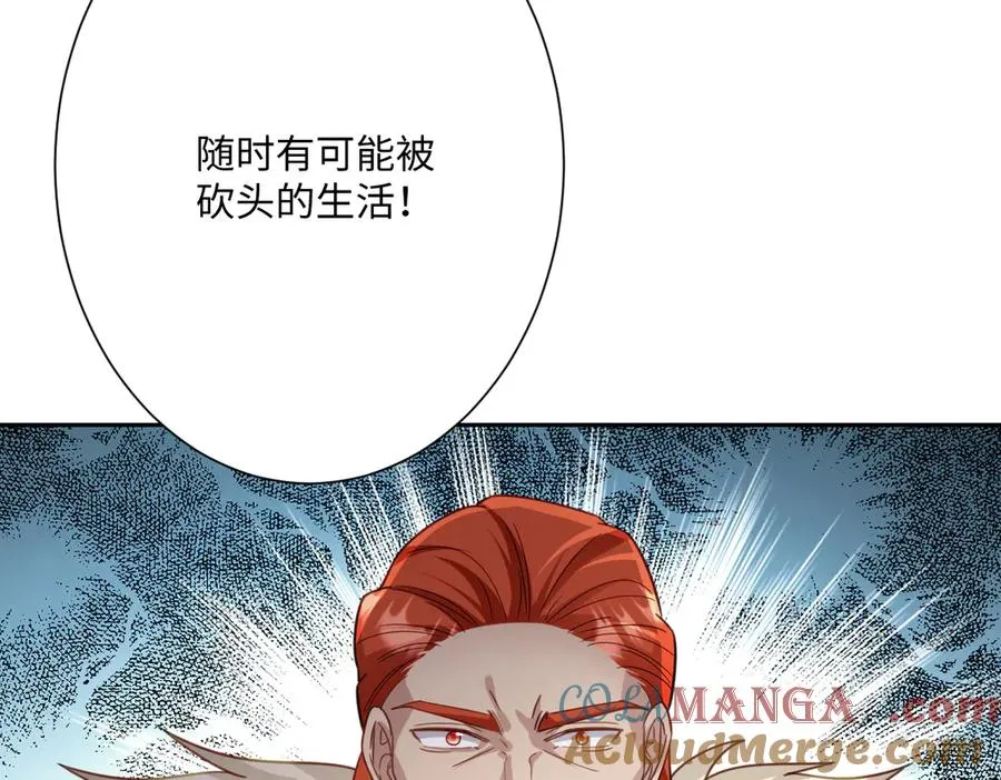 第49话 “废后”的谈判136