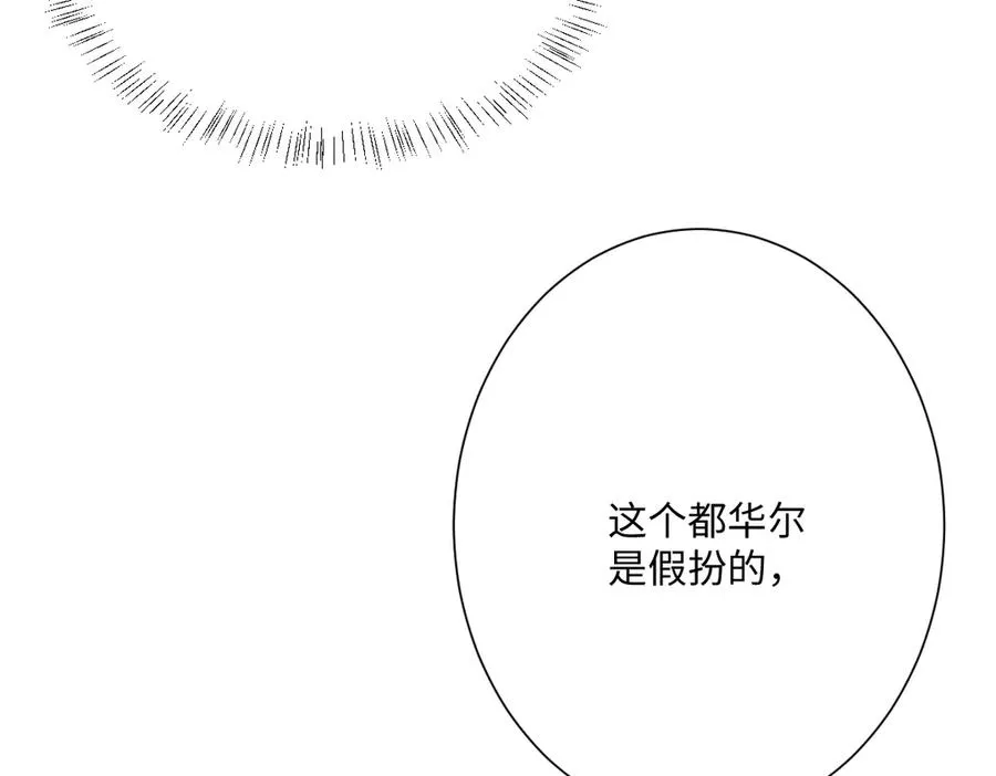 第43话 露出马脚51
