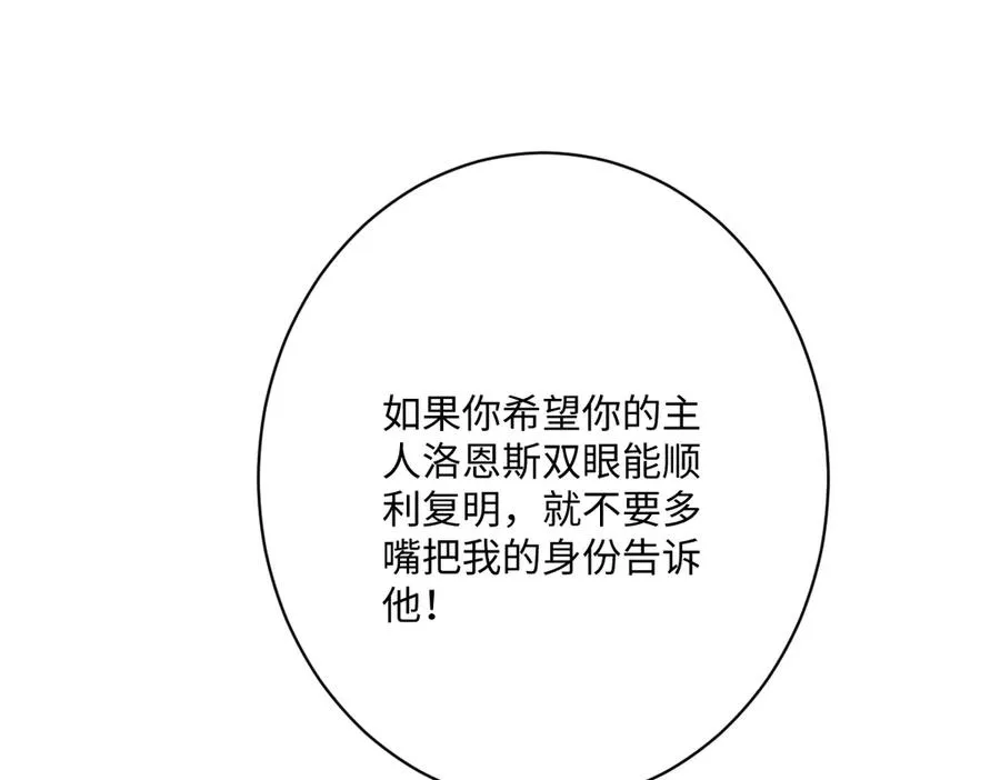 第59话 再次“逃婚”29
