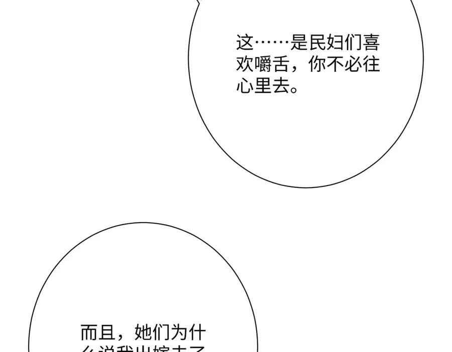 第58话 不安的感觉51
