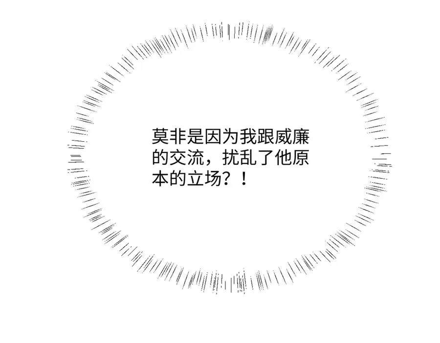 第56话 危险的婚礼85