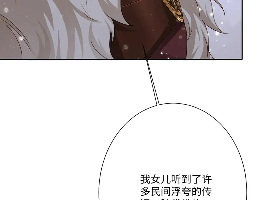 第48话 嫁给奥瑟？123