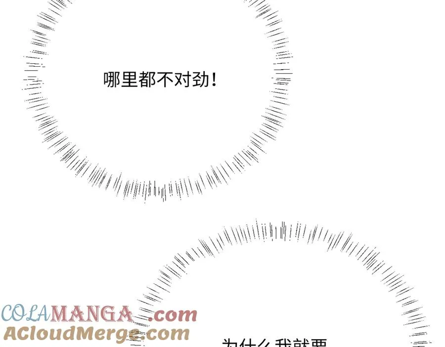 第58话 不安的感觉136