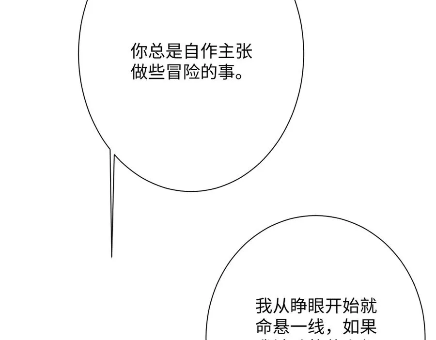 第51话 绝妙的计划119