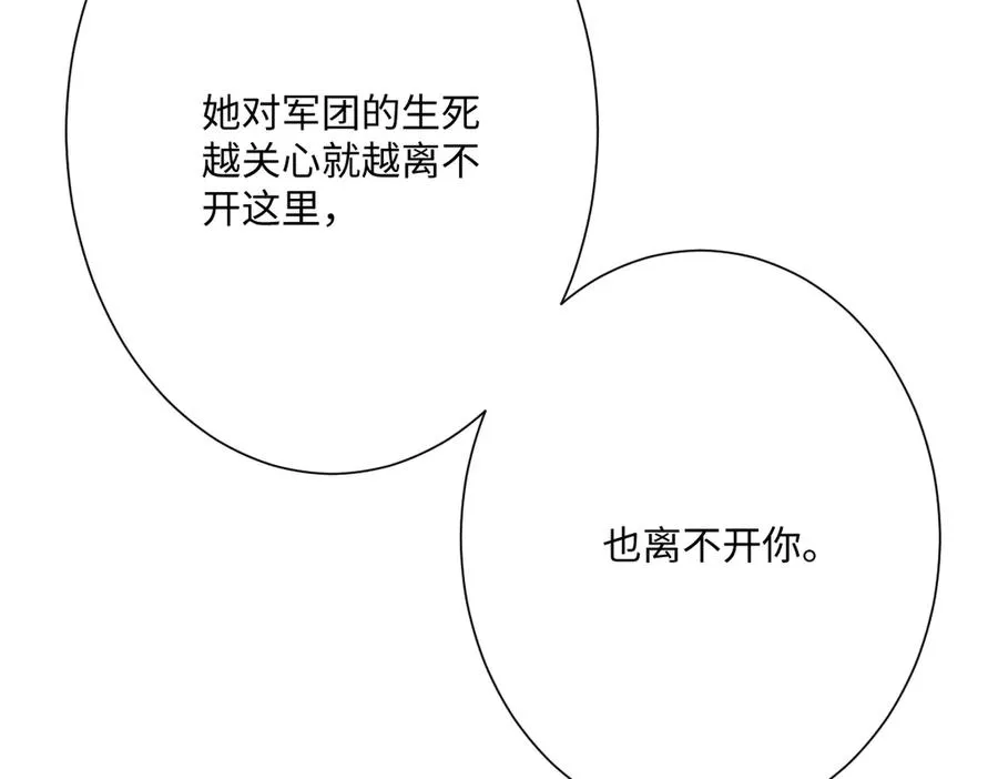 第43话 露出马脚105