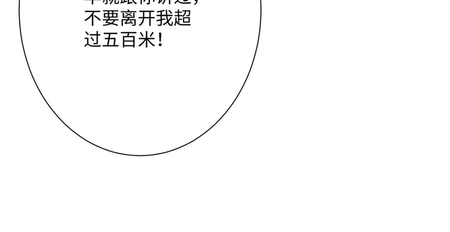 第54话 她的心思50