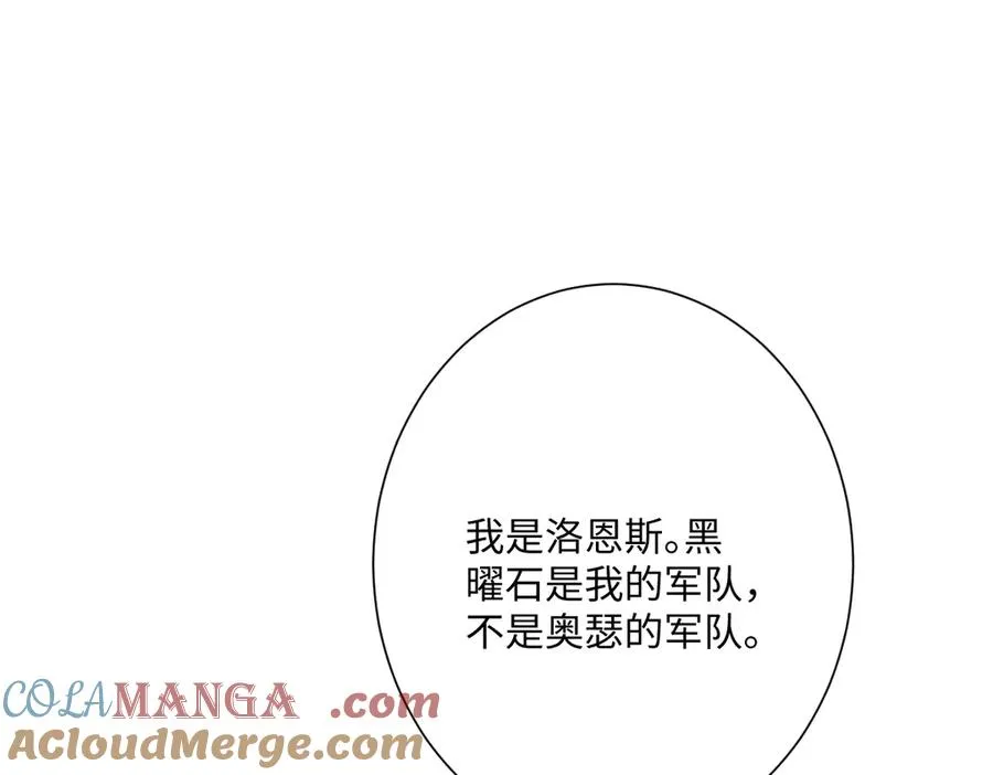 第48话 嫁给奥瑟？52