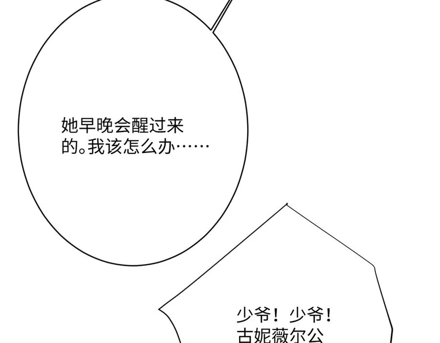 第59话 再次“逃婚”77