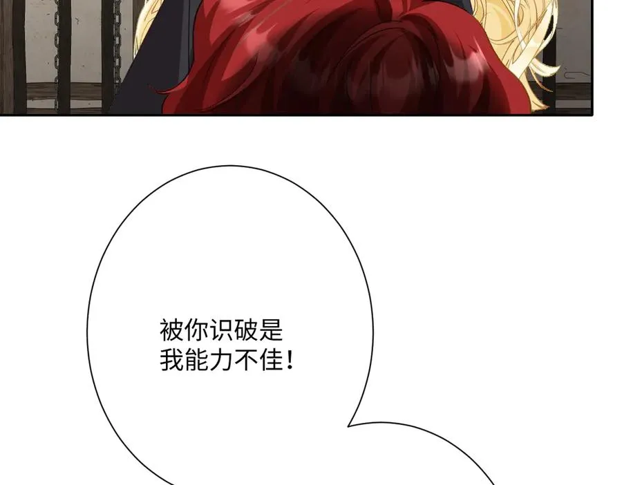 第51话 绝妙的计划30
